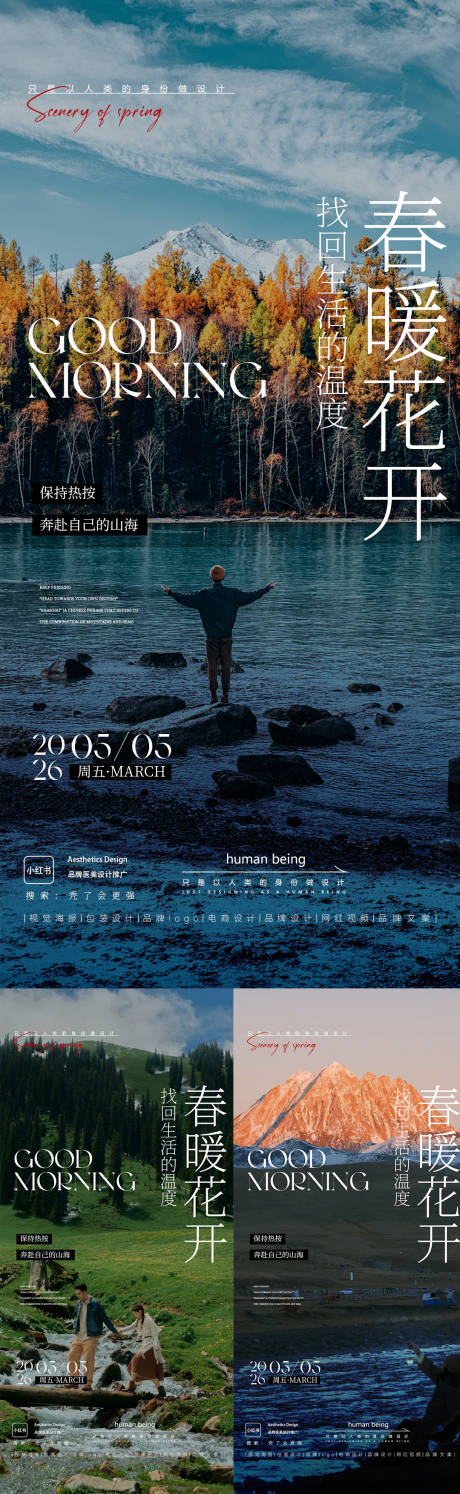 源文件下载【享设计】搜索编号：66120036524788777【节日海报】