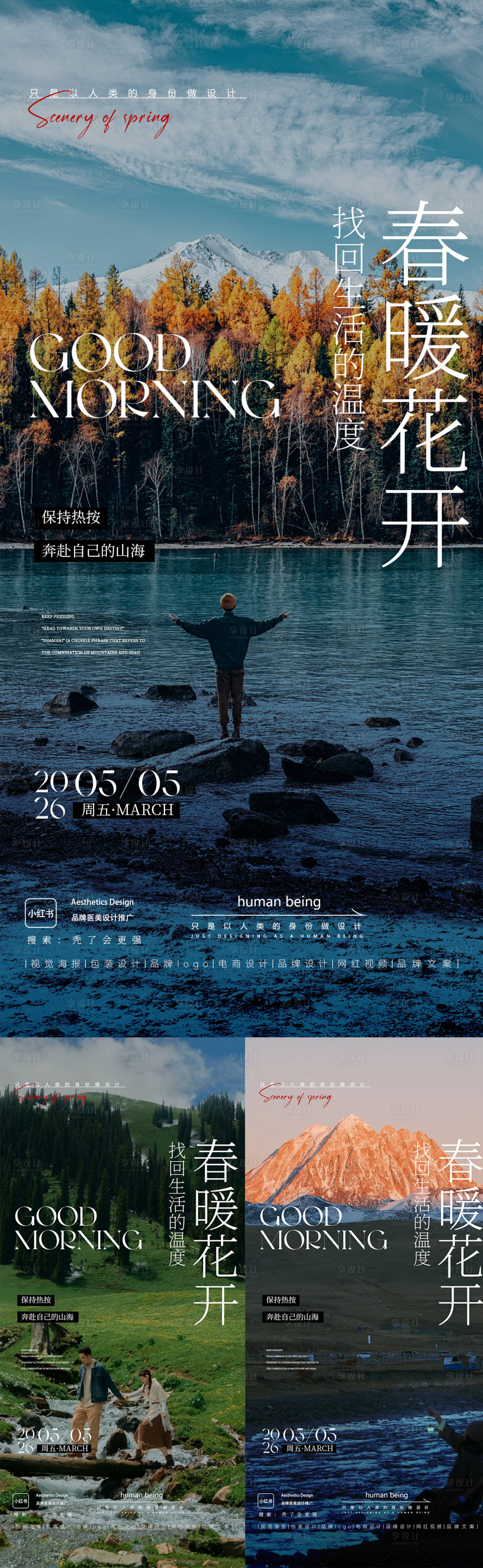 源文件下载【享设计】搜索编号：66120036524788777【节日海报】