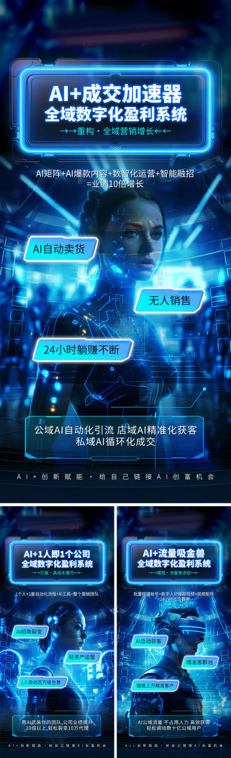 源文件下载【享设计】搜索编号：83850036316665367【美业会议招商造势海报AI海报】