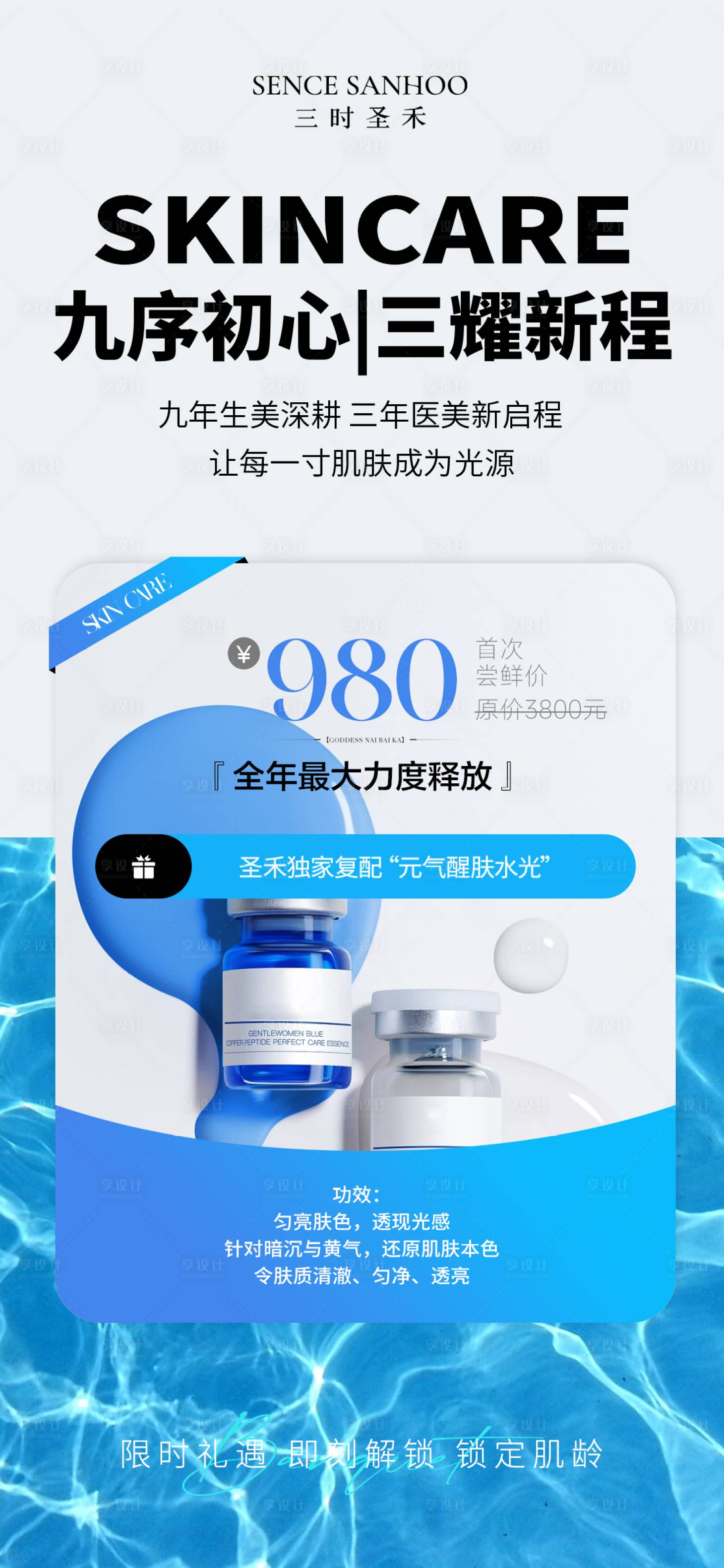 源文件下载【享设计】搜索编号：99150036641085117【卡项活动海报】