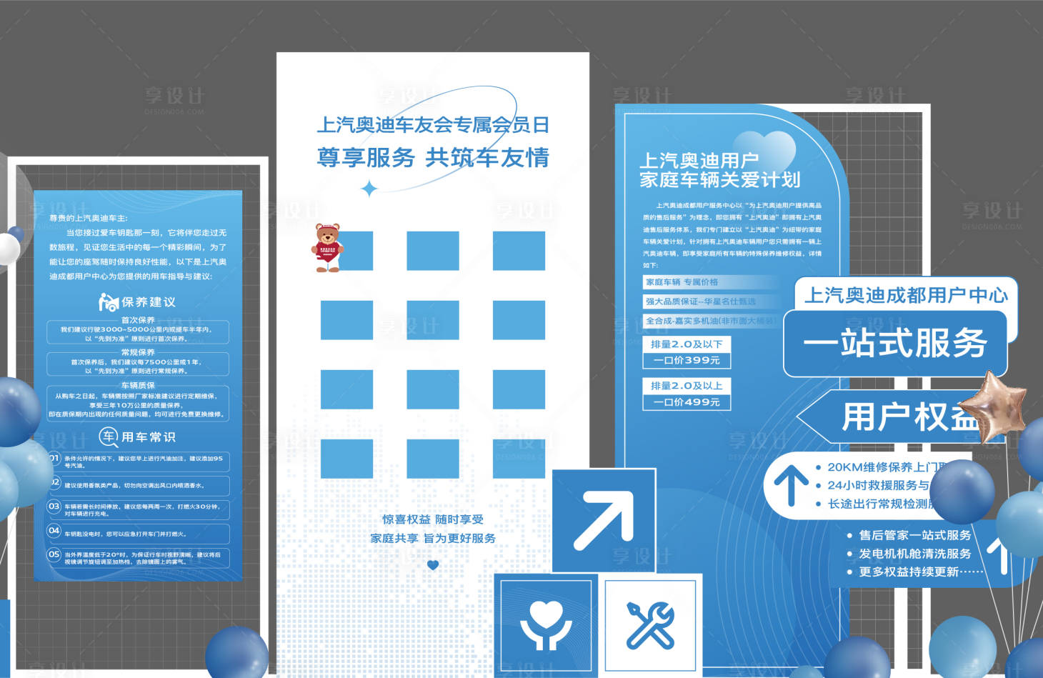 源文件下载【享设计】搜索编号：20890036302553174【美陈】