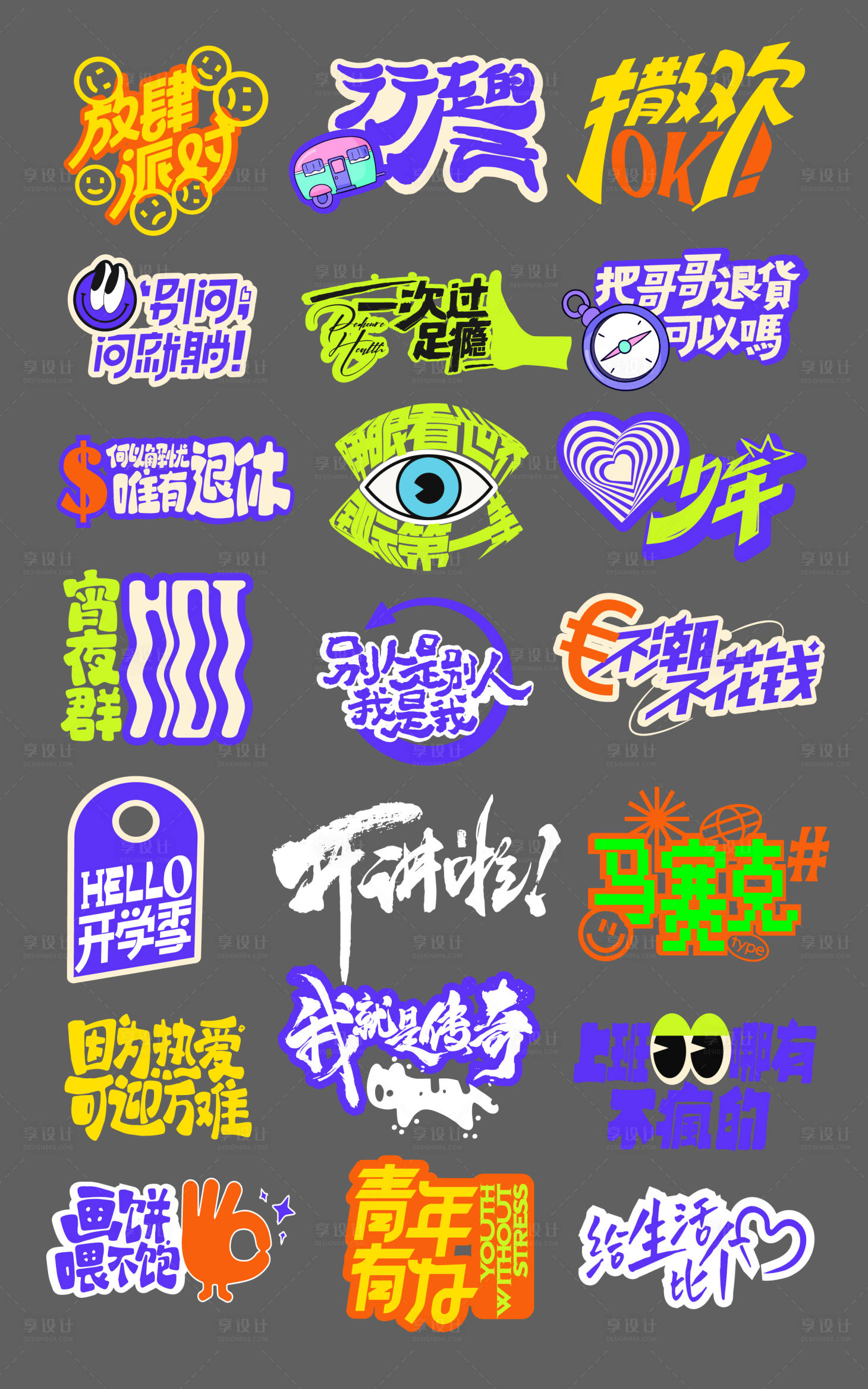 源文件下载【享设计】搜索编号：59230036568209875【活动手举牌】