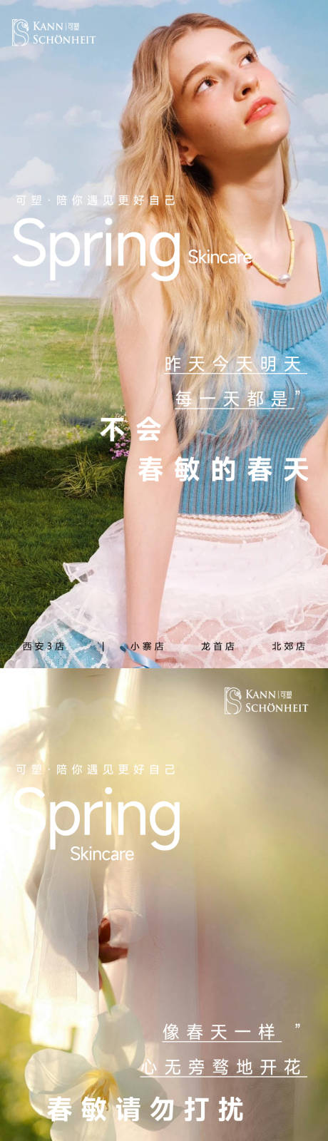 源文件下载【享设计】搜索编号：45960036254985940【医美日签】