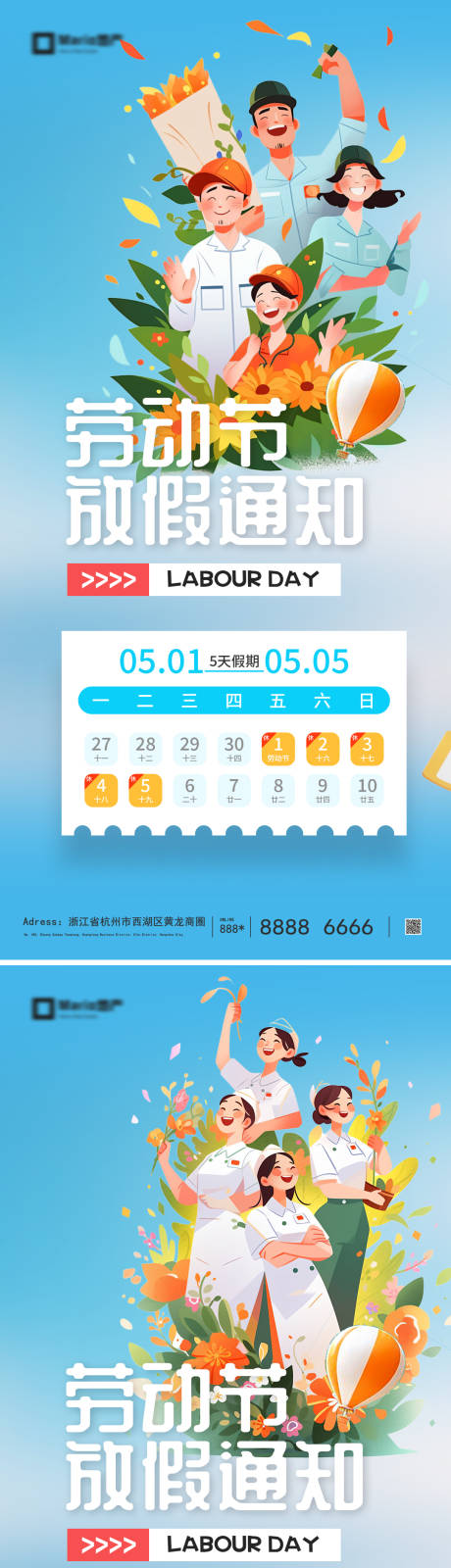 源文件下载【享设计】搜索编号：63450036402436540【51劳动节五一海报】