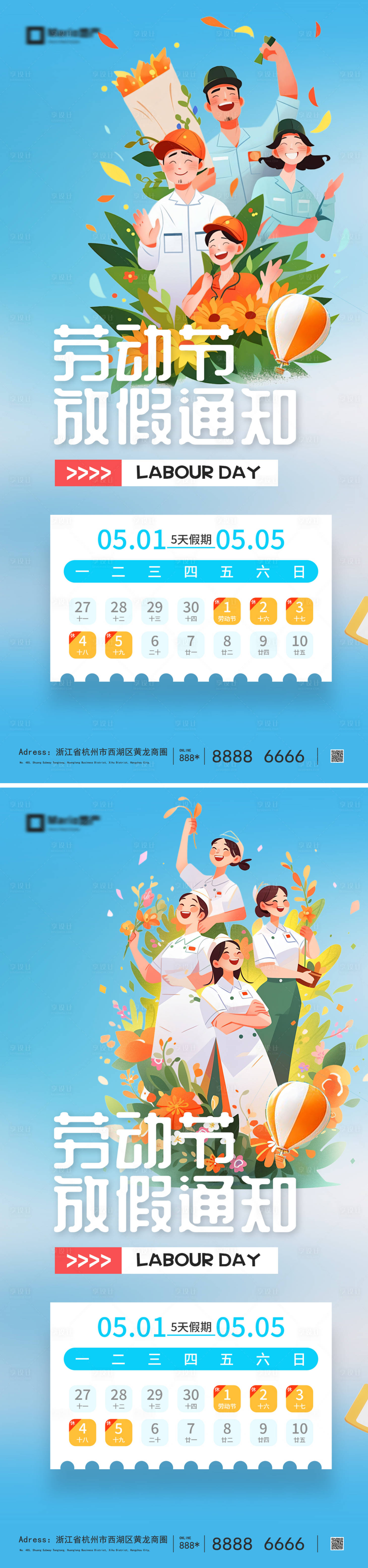 源文件下载【享设计】搜索编号：63450036402436540【51劳动节五一海报】