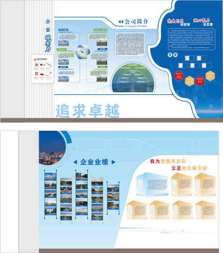 源文件下载【享设计】搜索编号：47520036606846647【企业文化墙】