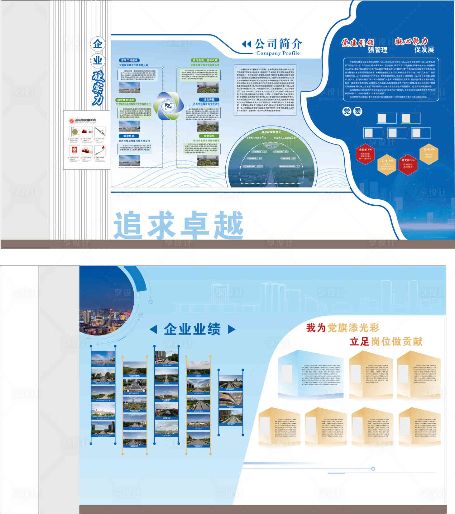 源文件下载【享设计】搜索编号：47520036606846647【企业文化墙】