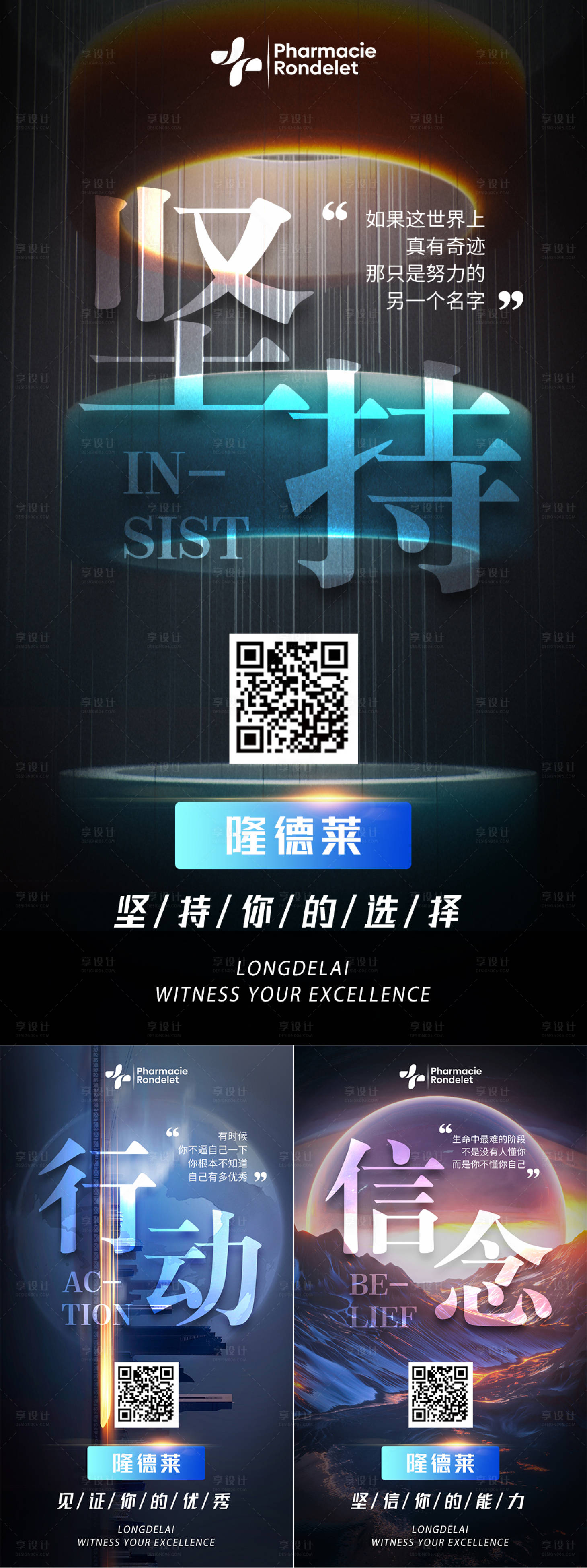 源文件下载【享设计】搜索编号：11510036450856986【招商加盟海报】