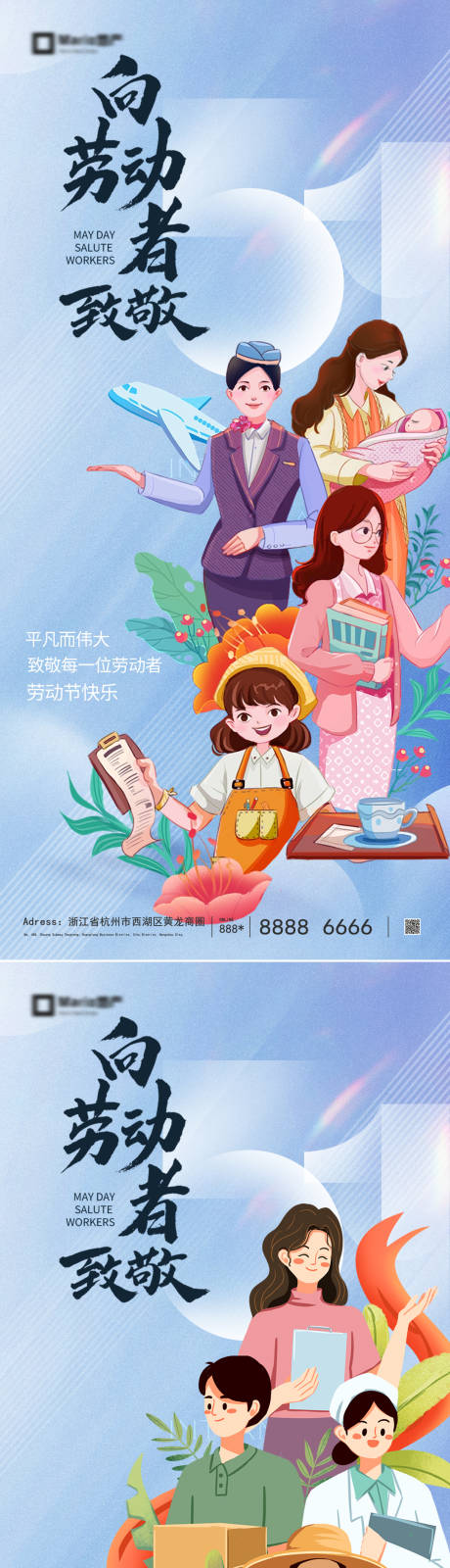 源文件下载【享设计】搜索编号：39610036367234835【51劳动节五一海报】