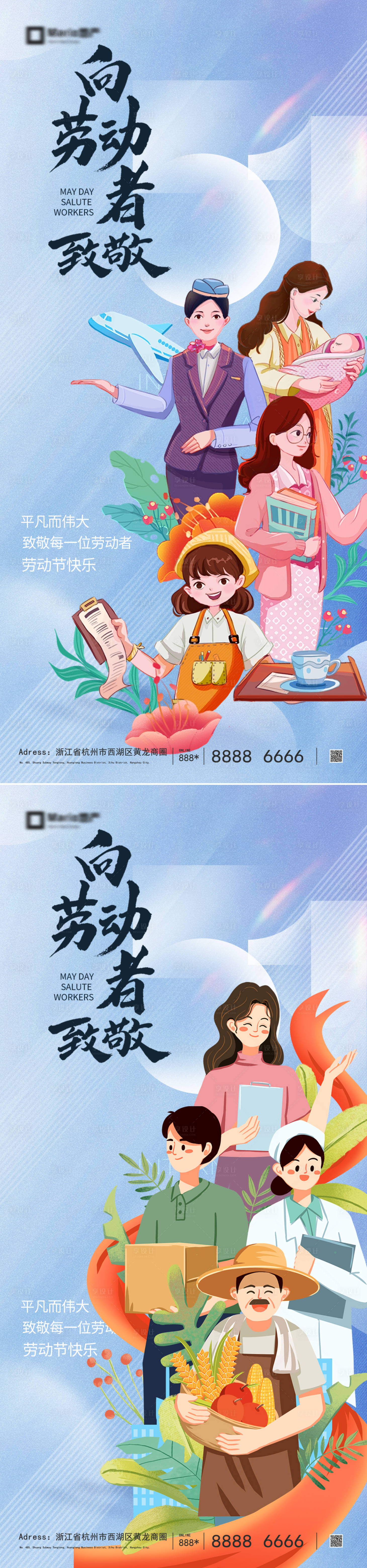 源文件下载【享设计】搜索编号：39610036367234835【51劳动节五一海报】