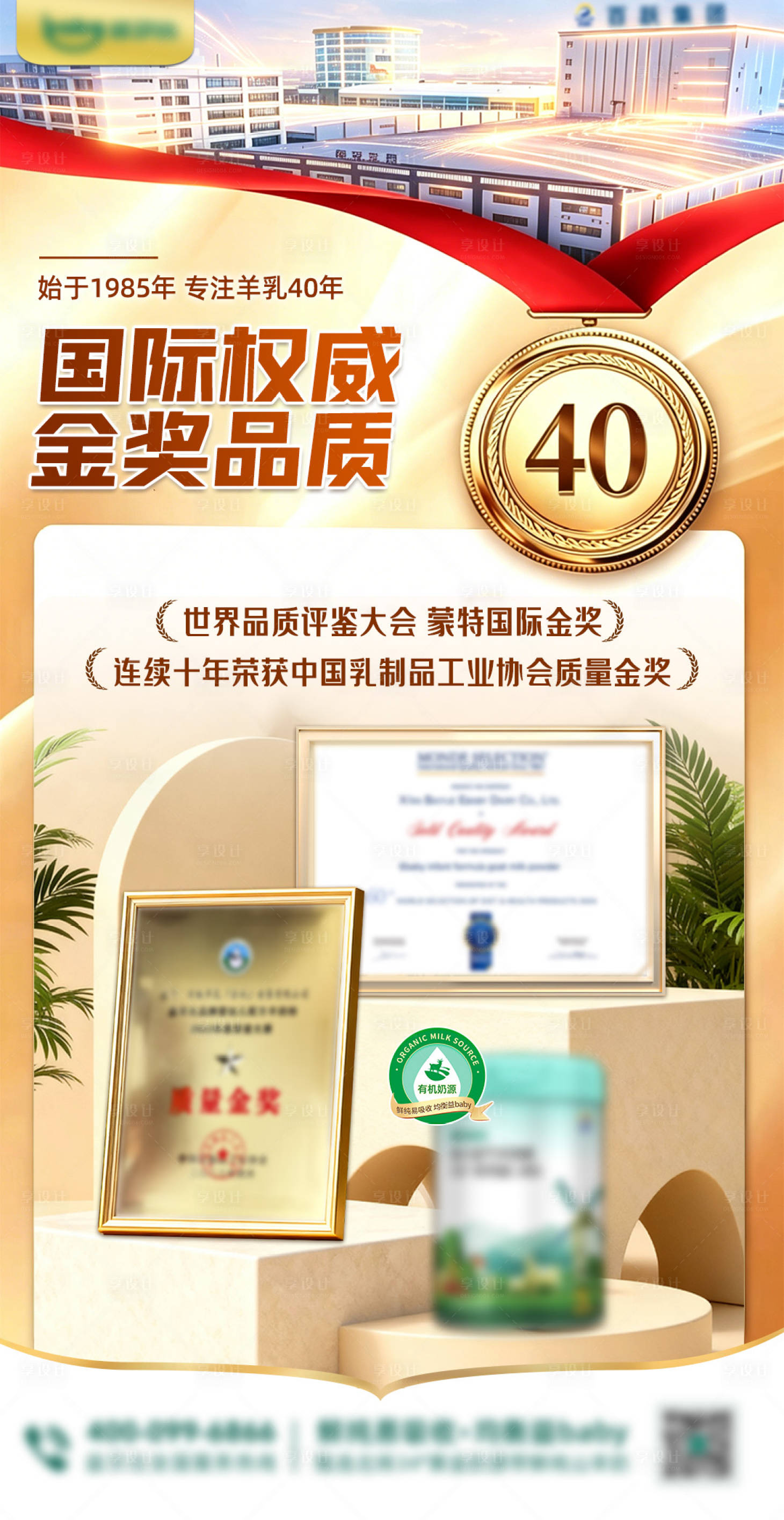源文件下载【享设计】搜索编号：63740036571644146【荣誉海报】