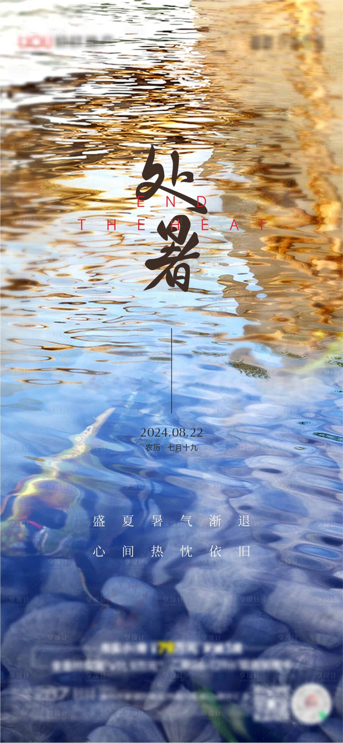 源文件下载【享设计】搜索编号：17830036544037665【节气】