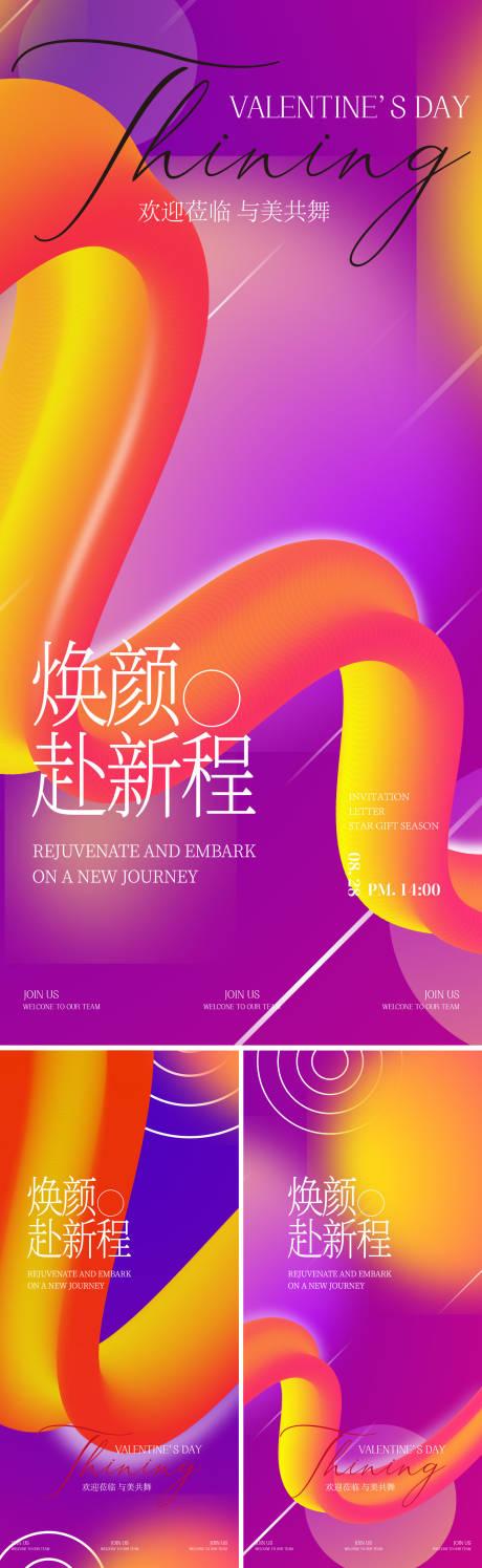 源文件下载【享设计】搜索编号：97850036356547845【美业邀请函】