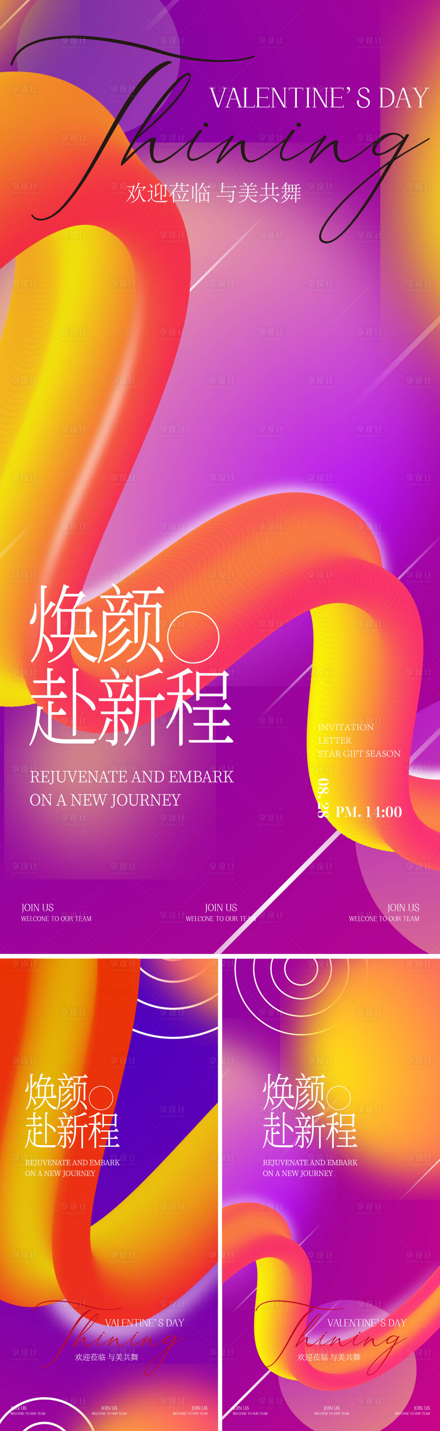 源文件下载【享设计】搜索编号：97850036356547845【美业邀请函】