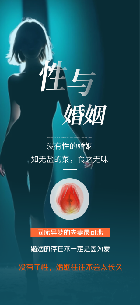源文件下载【享设计】搜索编号：45540036286698779【女性科普海报】
