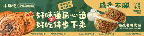 源文件下载【享设计】搜索编号：73770036392125915【抖音早餐烧饼店铺装修三连图】
