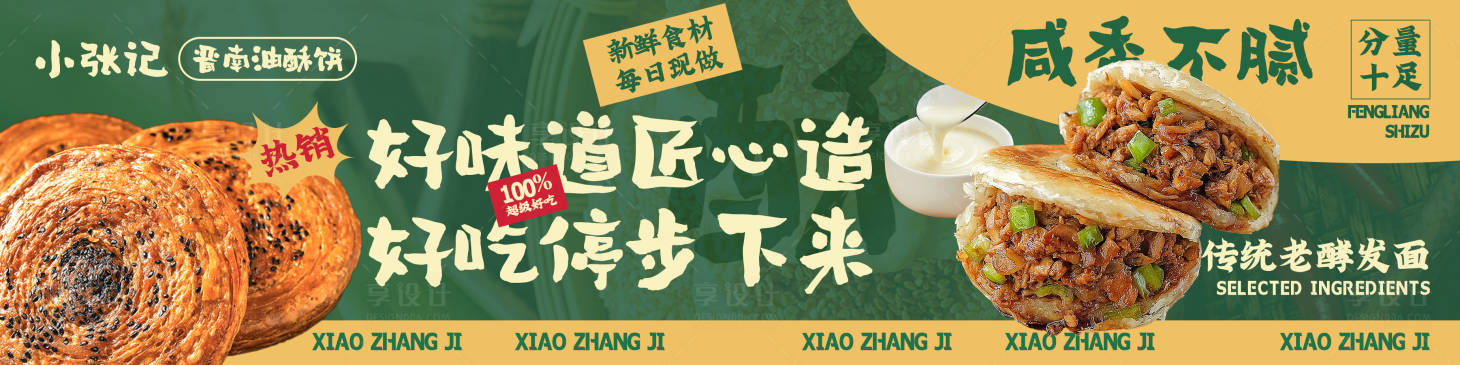 源文件下载【享设计】搜索编号：73770036392125915【抖音早餐烧饼店铺装修三连图】