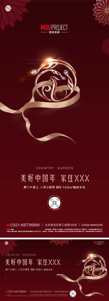 源文件下载【享设计】搜索编号：13140036561064038【地产提报画面】