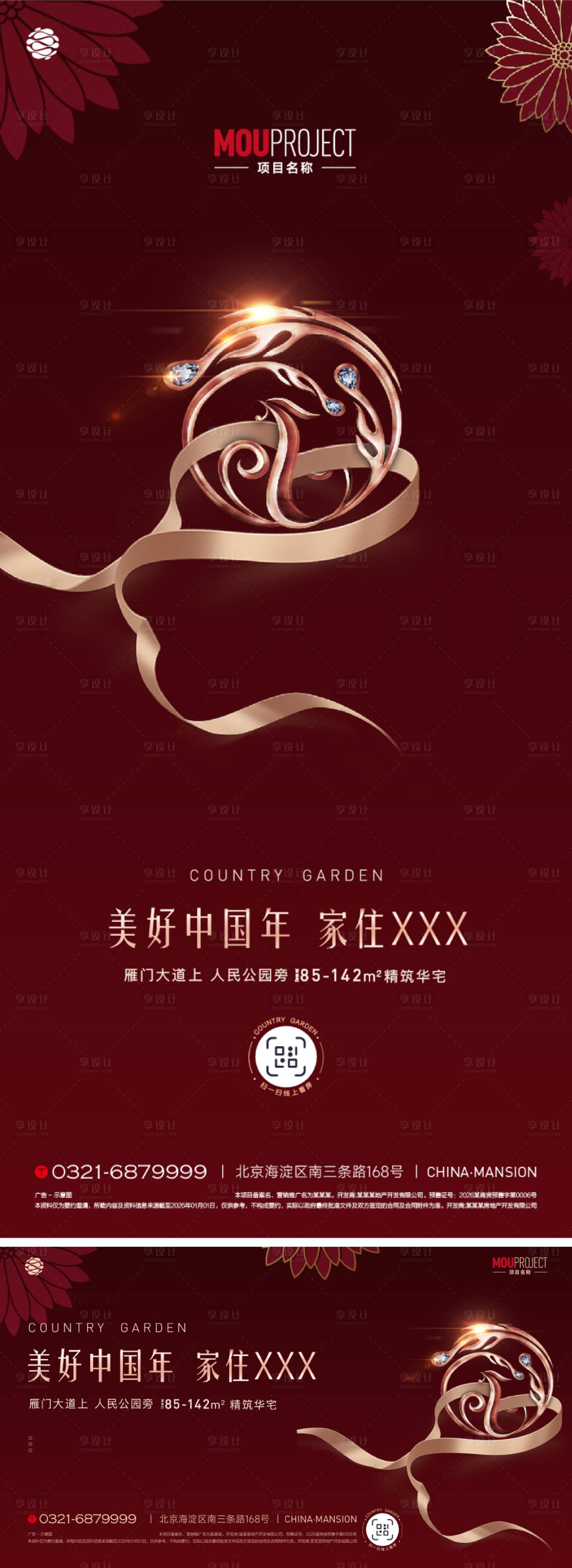 源文件下载【享设计】搜索编号：13140036561064038【地产提报画面】
