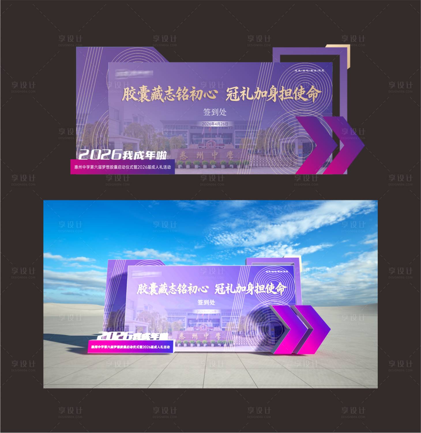 源文件下载【享设计】搜索编号：21080036340142068【拍照背景】