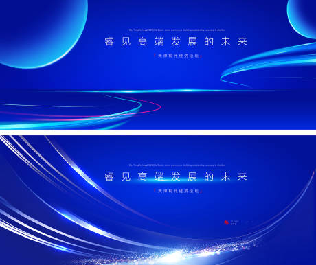 源文件下载【享设计】搜索编号：89870036435351084【蓝色会议】