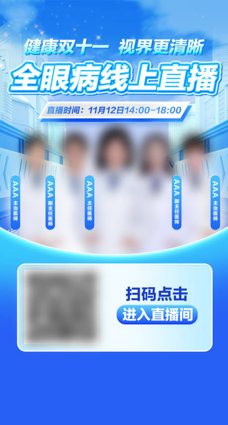 源文件下载【享设计】搜索编号：33530036192214625【直播预告】