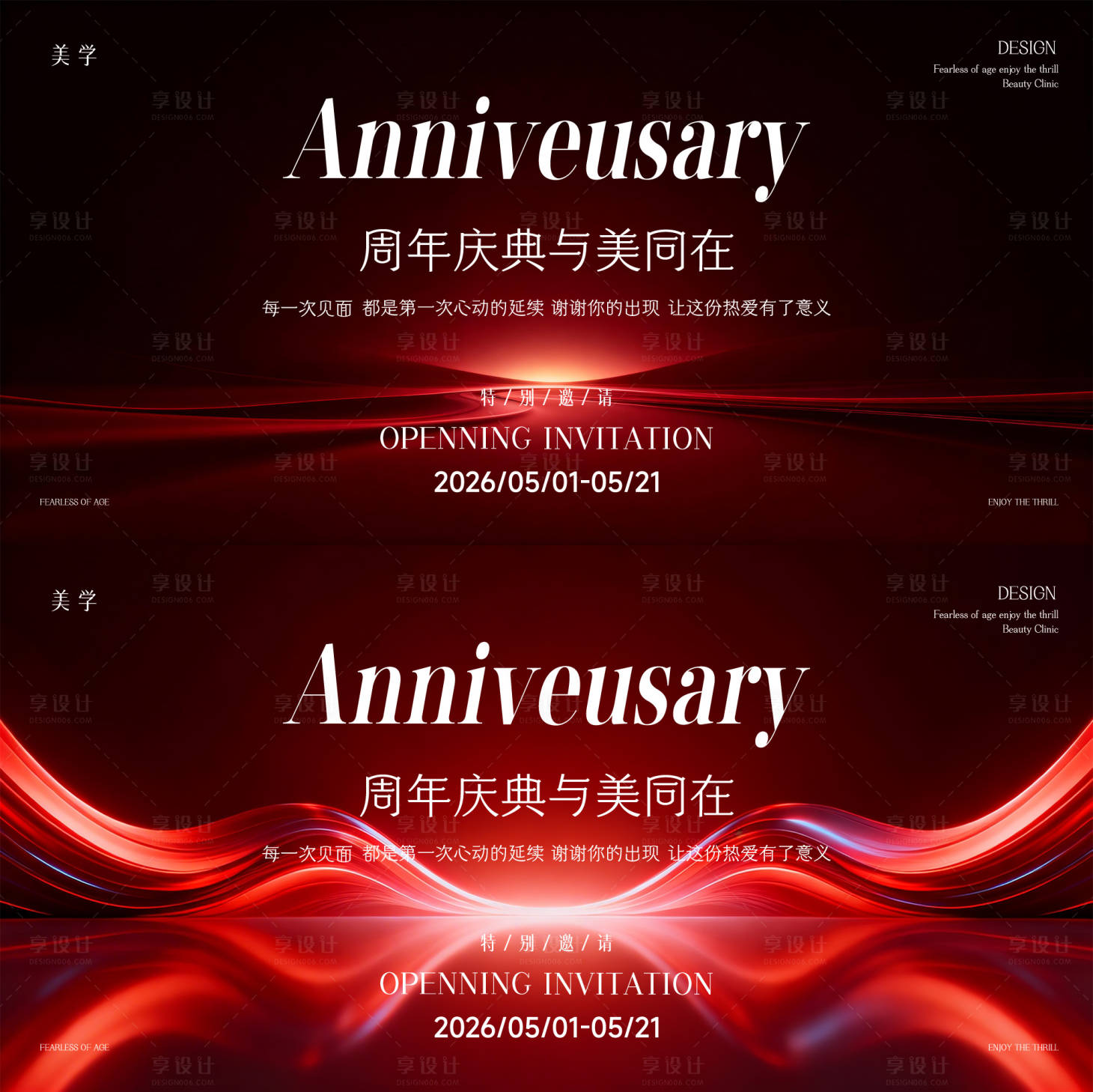 源文件下载【享设计】搜索编号：88660036609029080【医美主形象】
