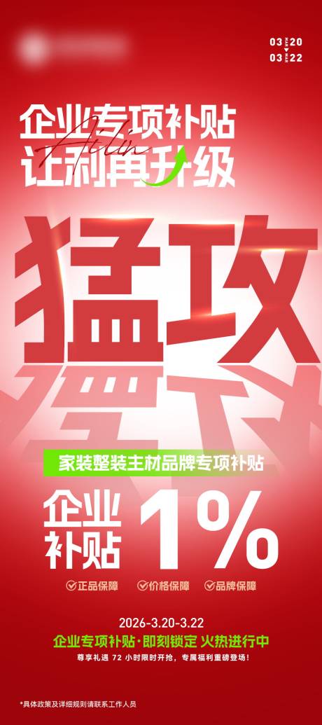 源文件下载【享设计】搜索编号：29880036422218496【家装展架】