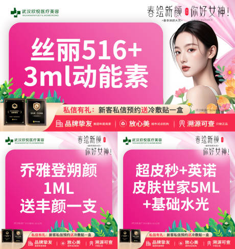 源文件下载【享设计】搜索编号：58010036442733567【医美美团大众点评头图】