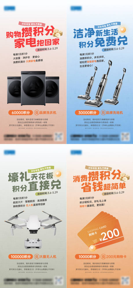 源文件下载【享设计】搜索编号：20510036480327389【海报】