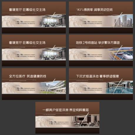源文件下载【享设计】搜索编号：31330036437448349【地产高端围挡】