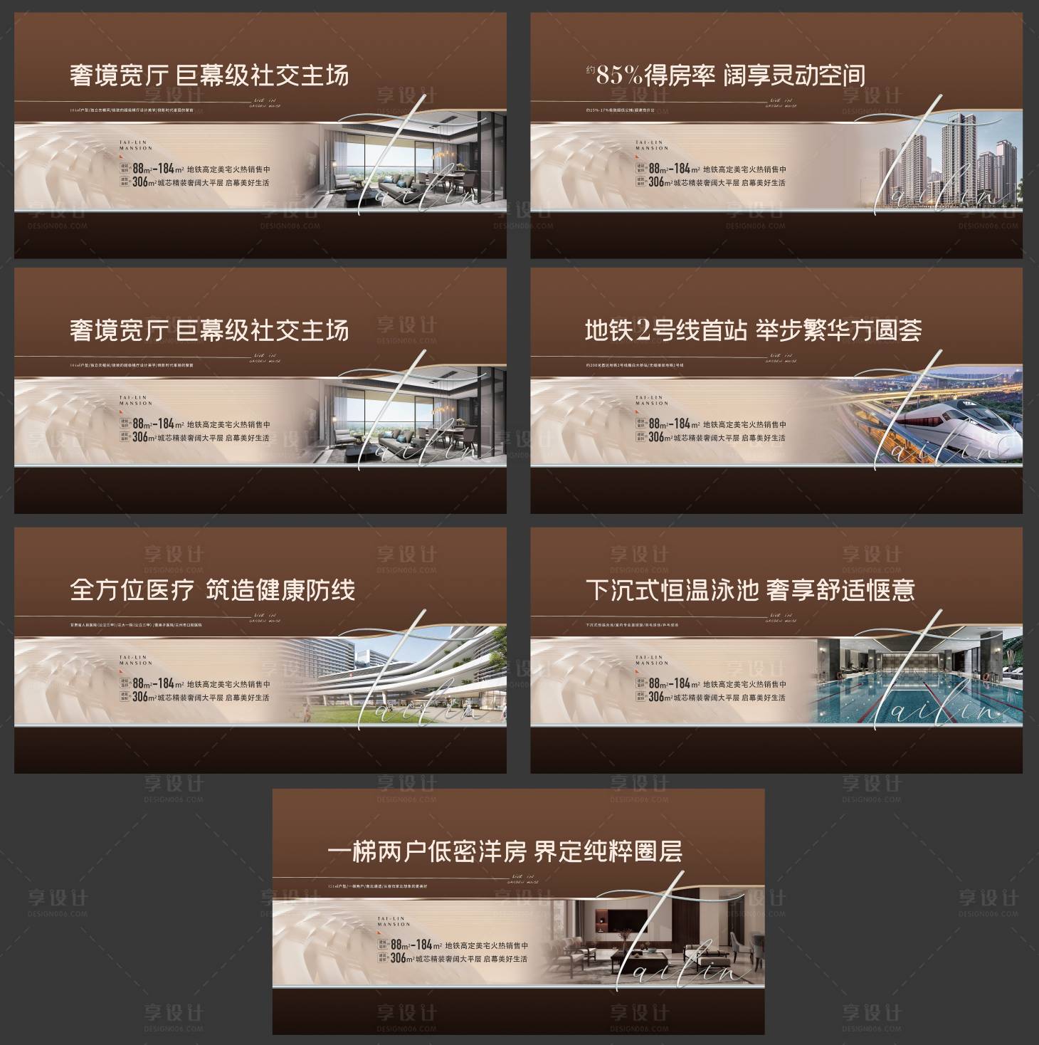 源文件下载【享设计】搜索编号：31330036437448349【地产高端围挡】