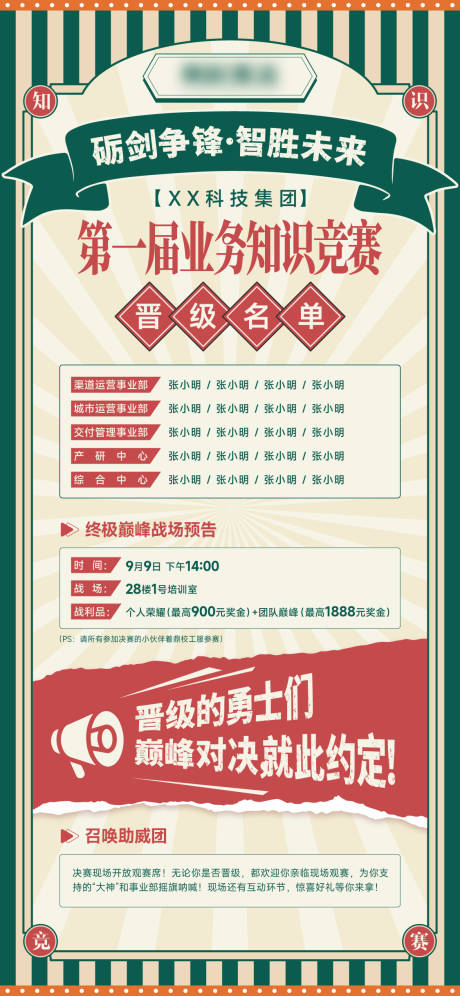 源文件下载【享设计】搜索编号：69650036533837972【海报】