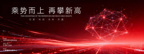 源文件下载【享设计】搜索编号：96320036357461555【展会背景板】