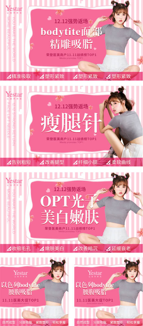 源文件下载【享设计】搜索编号：15190036471997130【大众美团新氧医美双十二活动头图主图】