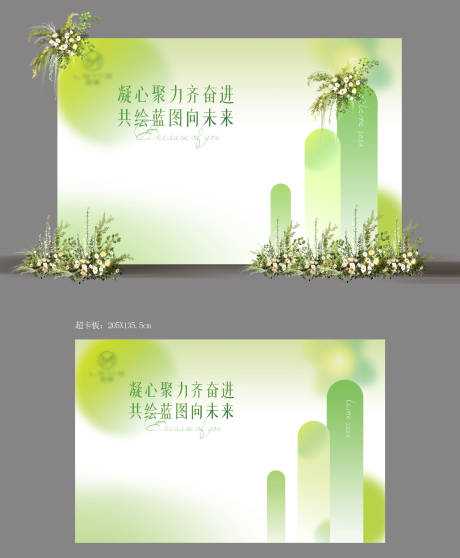 源文件下载【享设计】搜索编号：74030036162028256【拍照墙团建签到墙】