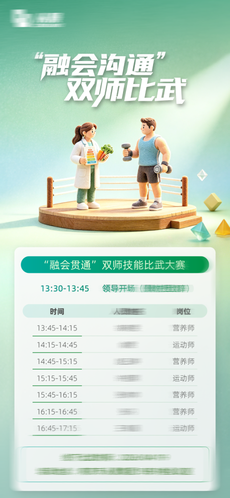 源文件下载【享设计】搜索编号：13900036408227220【比赛】
