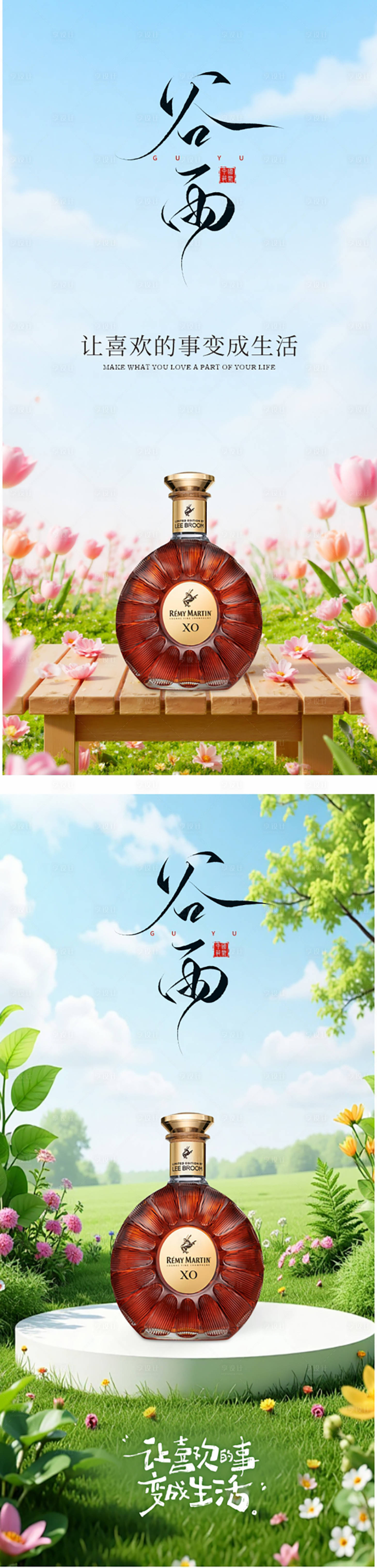 源文件下载【享设计】搜索编号：37850036403434807【谷雨】