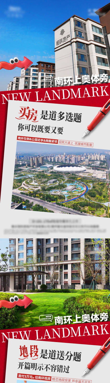 源文件下载【享设计】搜索编号：41220036388162313【实景现房地产价值点】