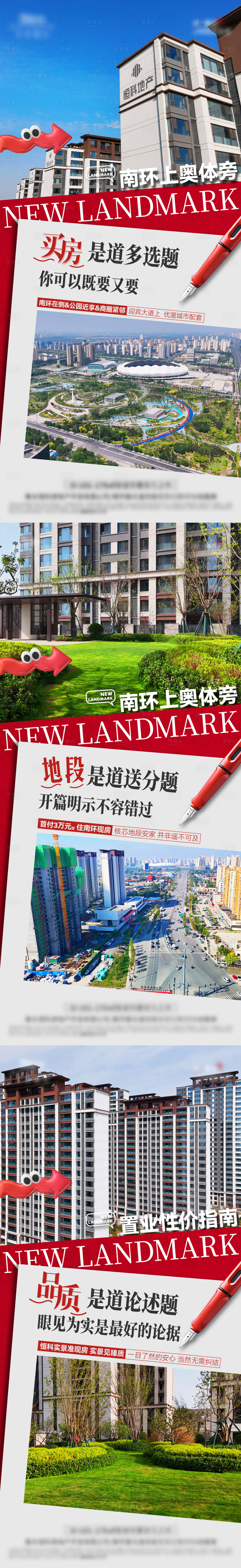 源文件下载【享设计】搜索编号：41220036388162313【实景现房地产价值点】