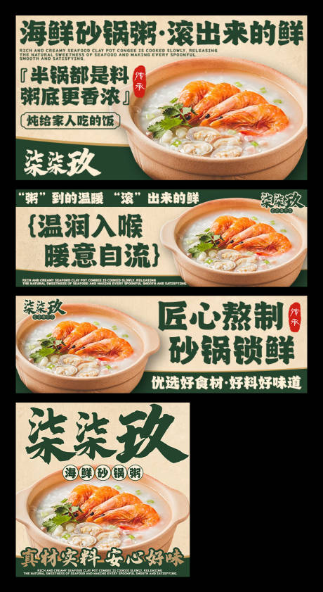源文件下载【享设计】搜索编号：96790036365218961【海鲜粥美团外卖平台装修banner】