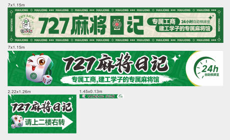 源文件下载【享设计】搜索编号：87260036428226886【麻将招牌】