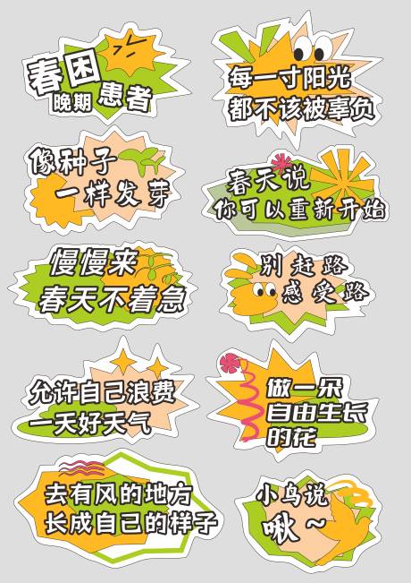 源文件下载【享设计】搜索编号：94170036194168835【户外野趣手举牌】