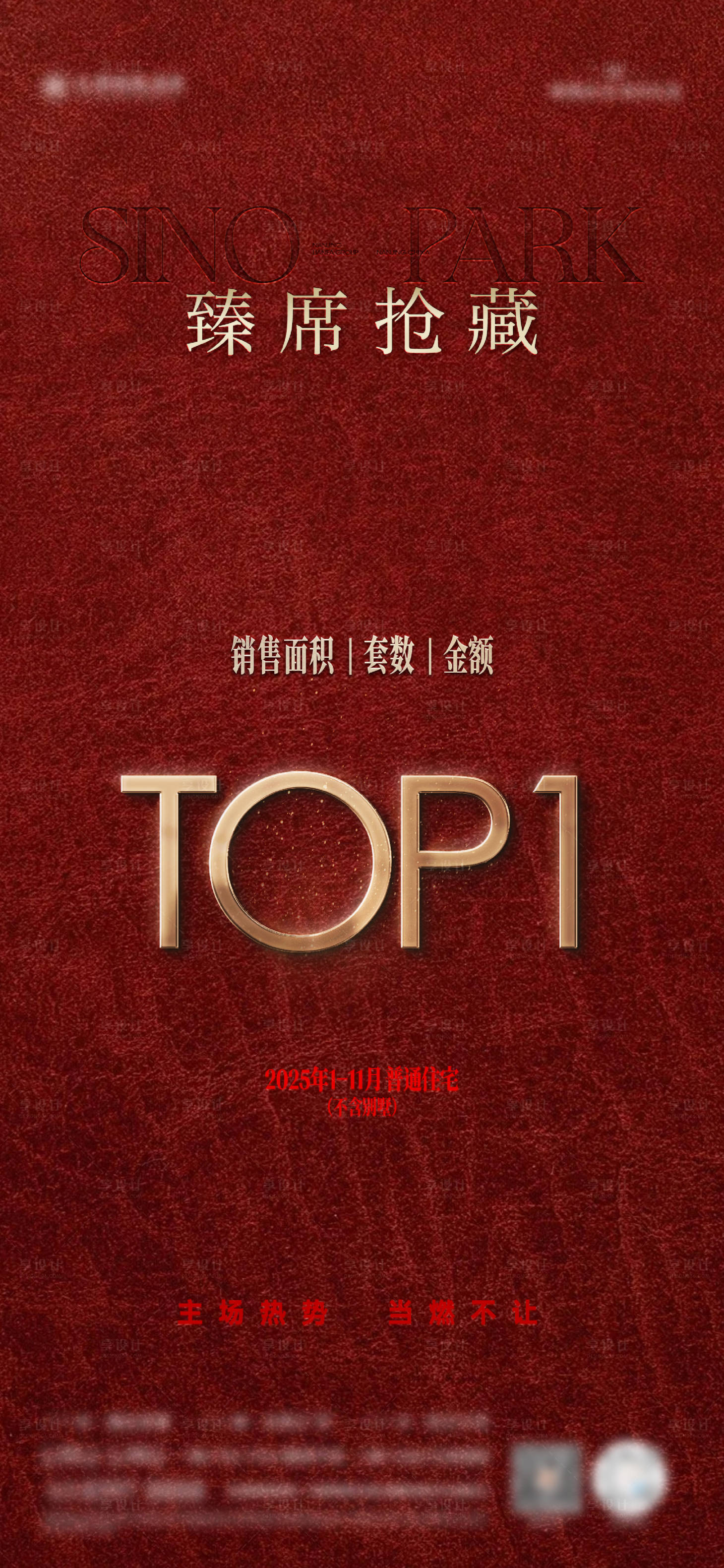 源文件下载【享设计】搜索编号：71760036406384080【top1热销主画面】