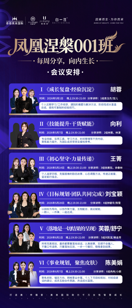 源文件下载【享设计】搜索编号：10220036613242012【会议内容课程内容宣传】