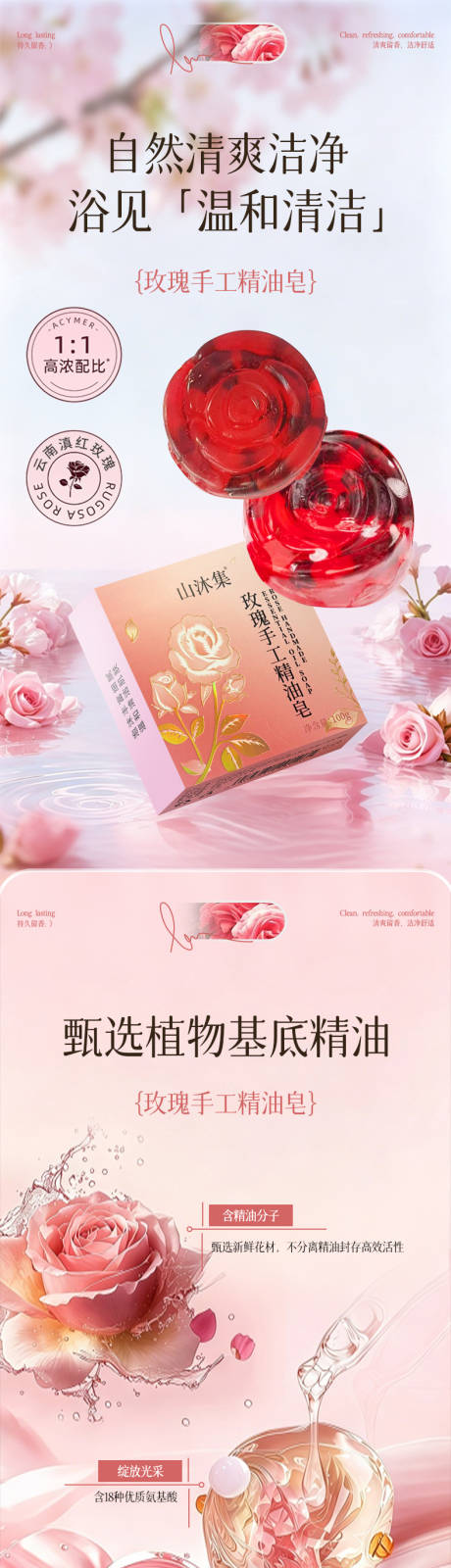 源文件下载【享设计】搜索编号：64960036386006414【手工皂详情页】