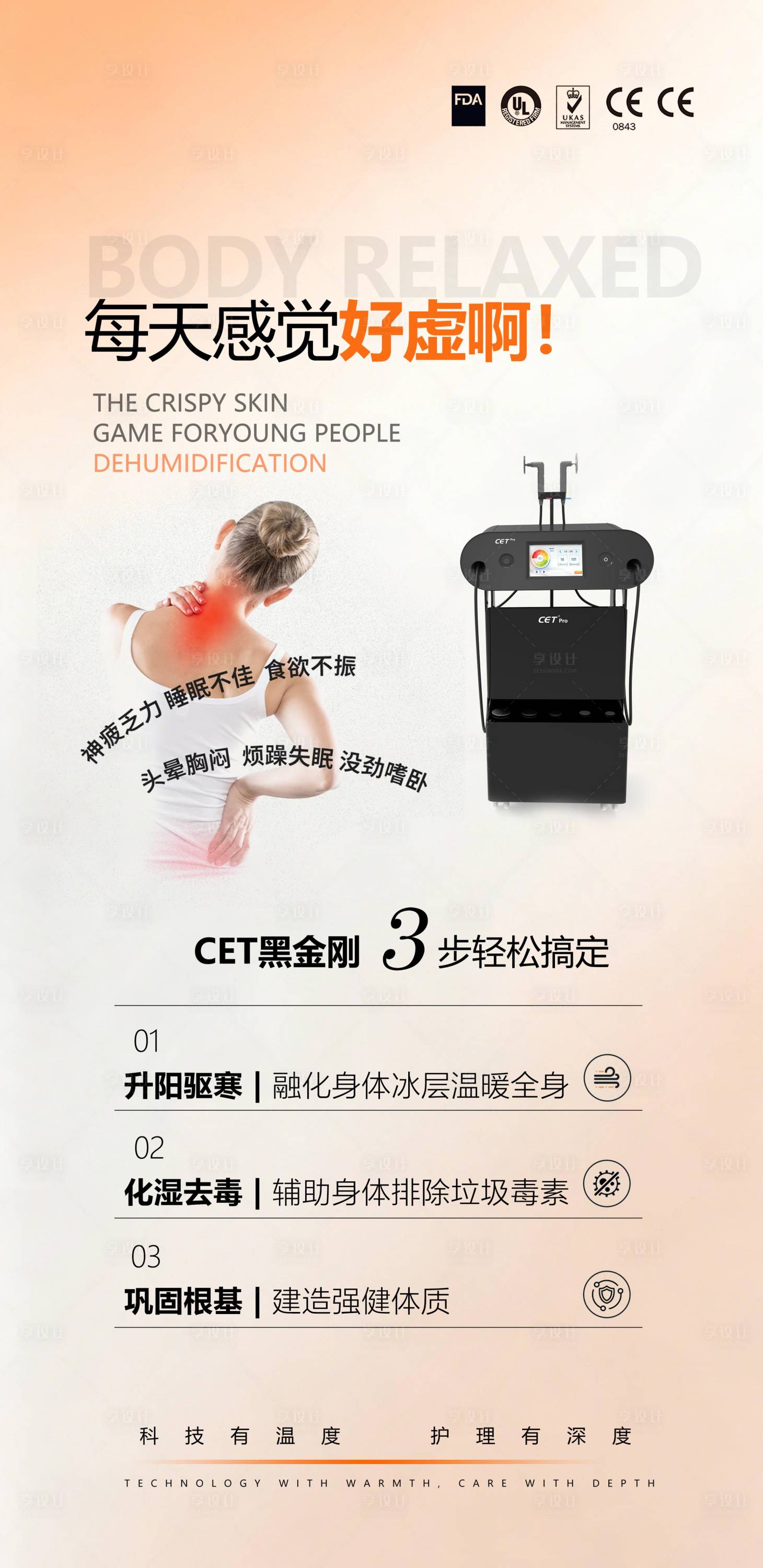 源文件下载【享设计】搜索编号：10060036354084616【养生海报】