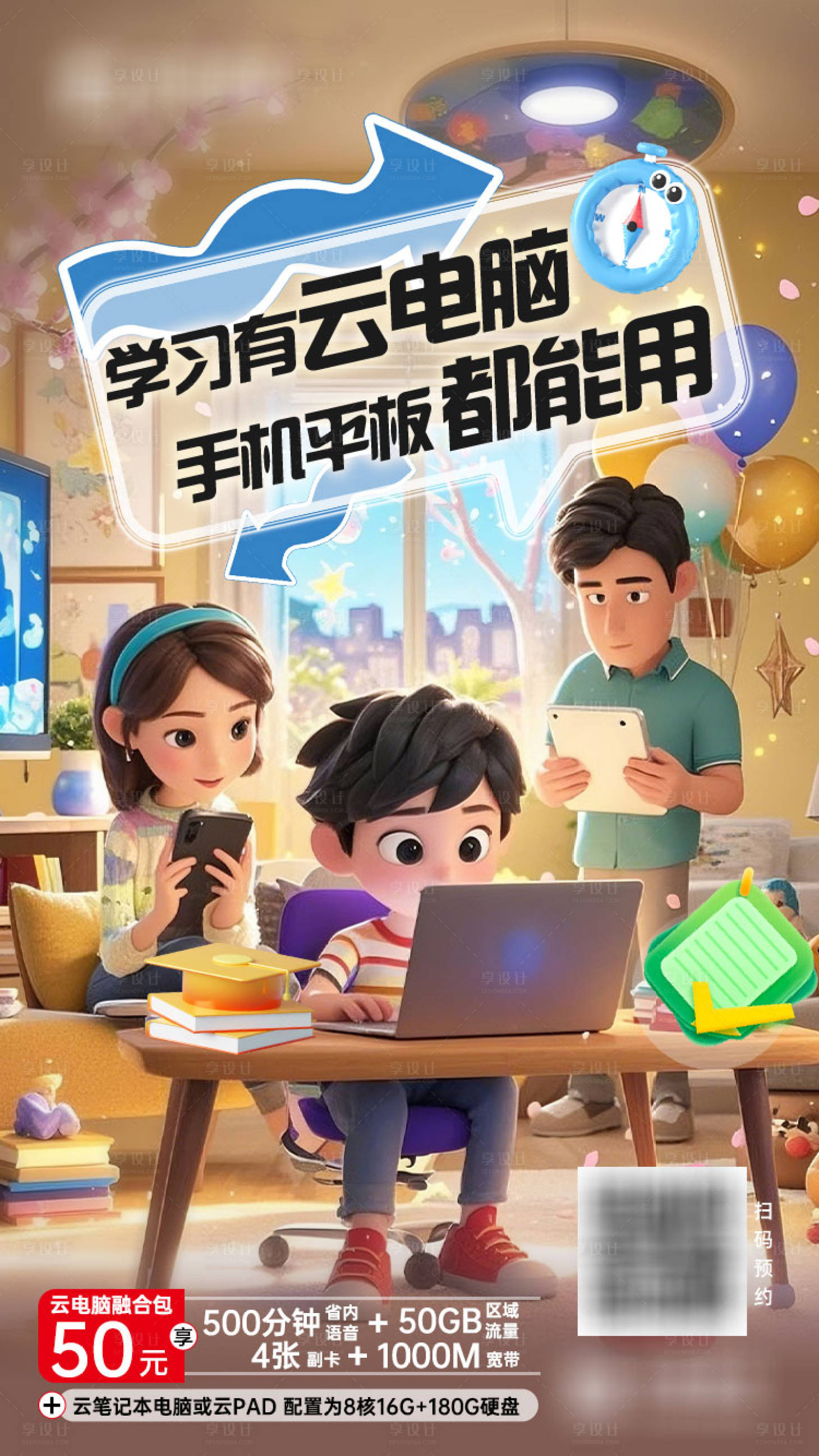 源文件下载【享设计】搜索编号：88520036188808944【云电脑教育】
