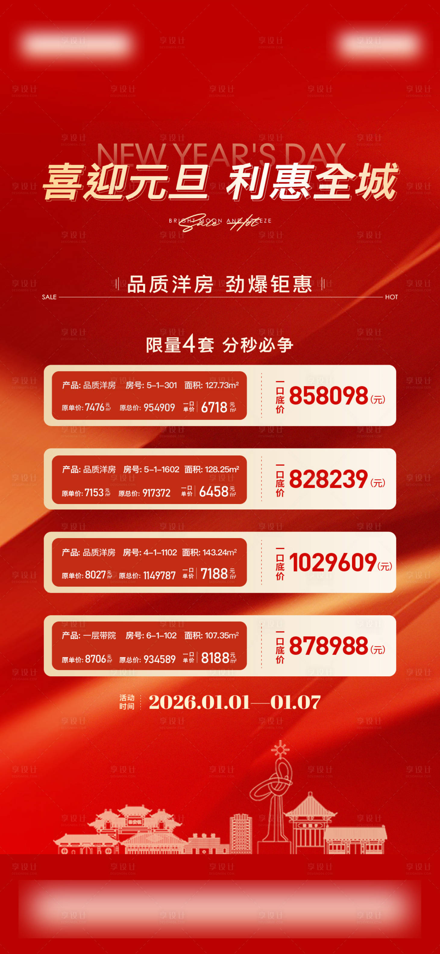 源文件下载【享设计】搜索编号：49020036482435716【特价房】