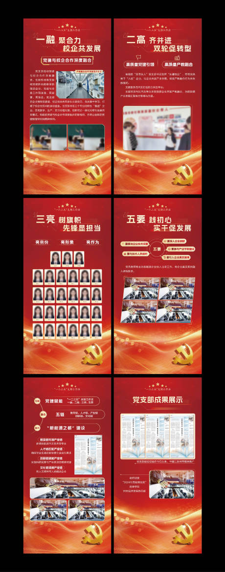 源文件下载【享设计】搜索编号：31600036385767086【红色党建展板展架易拉宝】